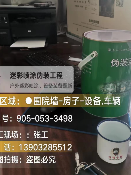 周口地面数码迷彩喷涂是一种融合