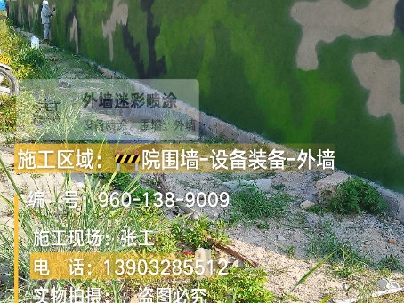 周口 外墙迷彩漆冬季施工特殊注意事项